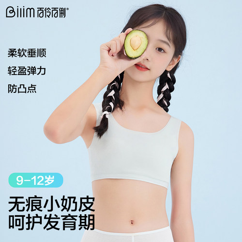 中长款小背心女大童小学生文胸