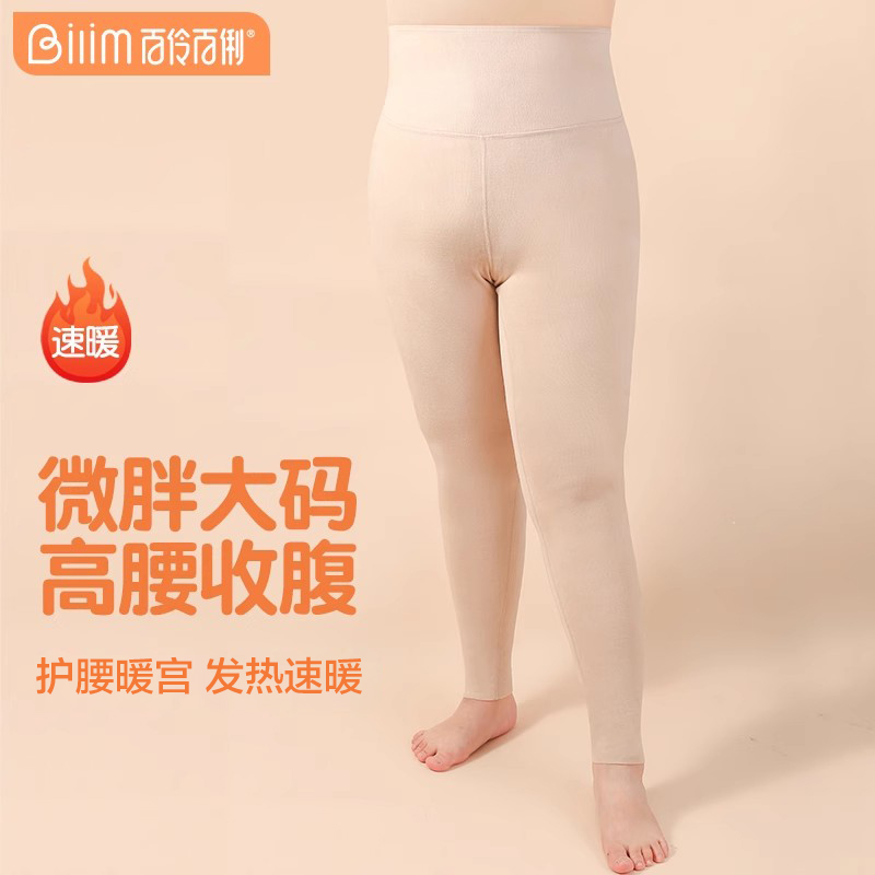 高腰保暖打底裤秋冬修身加厚秋裤