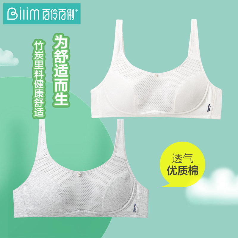 百伶百俐无钢圈背心式文胸网眼透气运动内衣学生薄款胸罩bdzx0203