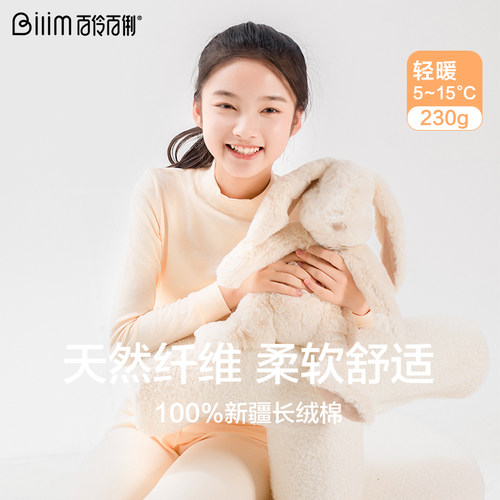 中领纯色少女纯棉秋衣秋裤套装