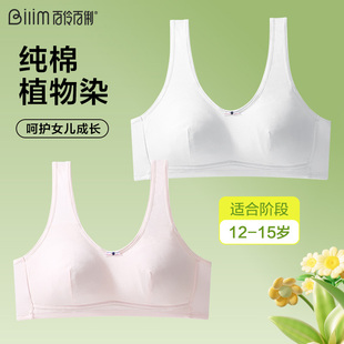 少女内衣初高中学生发育期学生背心女生薄款 青春女童透气文胸