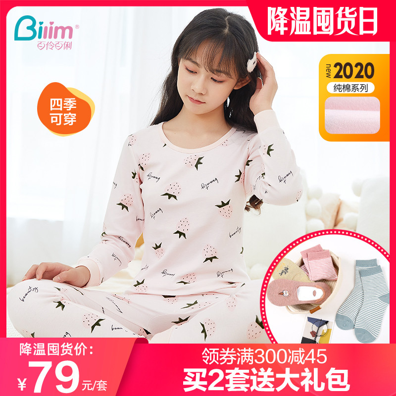 秋衣秋裤女大童纯棉套装初中学生全棉少女保暖内衣棉毛衫打底冬季