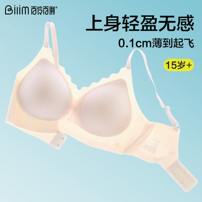无痕立体杯小胸聚拢大学生文胸