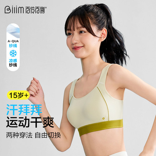 运动防震女生固定杯薄少女文胸