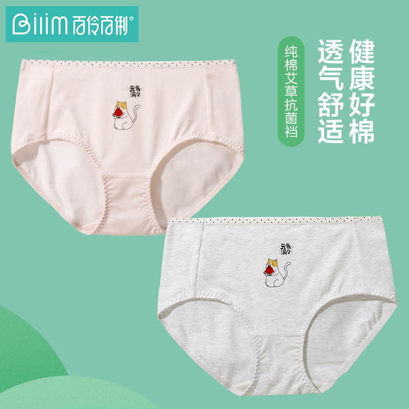 百伶百俐少女内裤透气纯棉裆中腰学生三角裤高中生底裤bzk0005