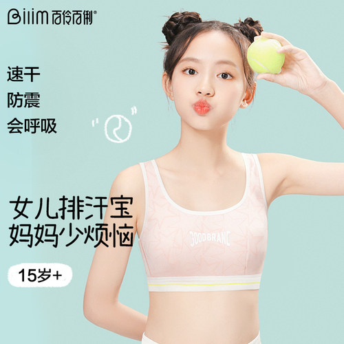 百伶百俐立体背心速干少女运动