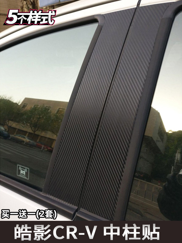 适用于17-21款本田crv保护贴膜
