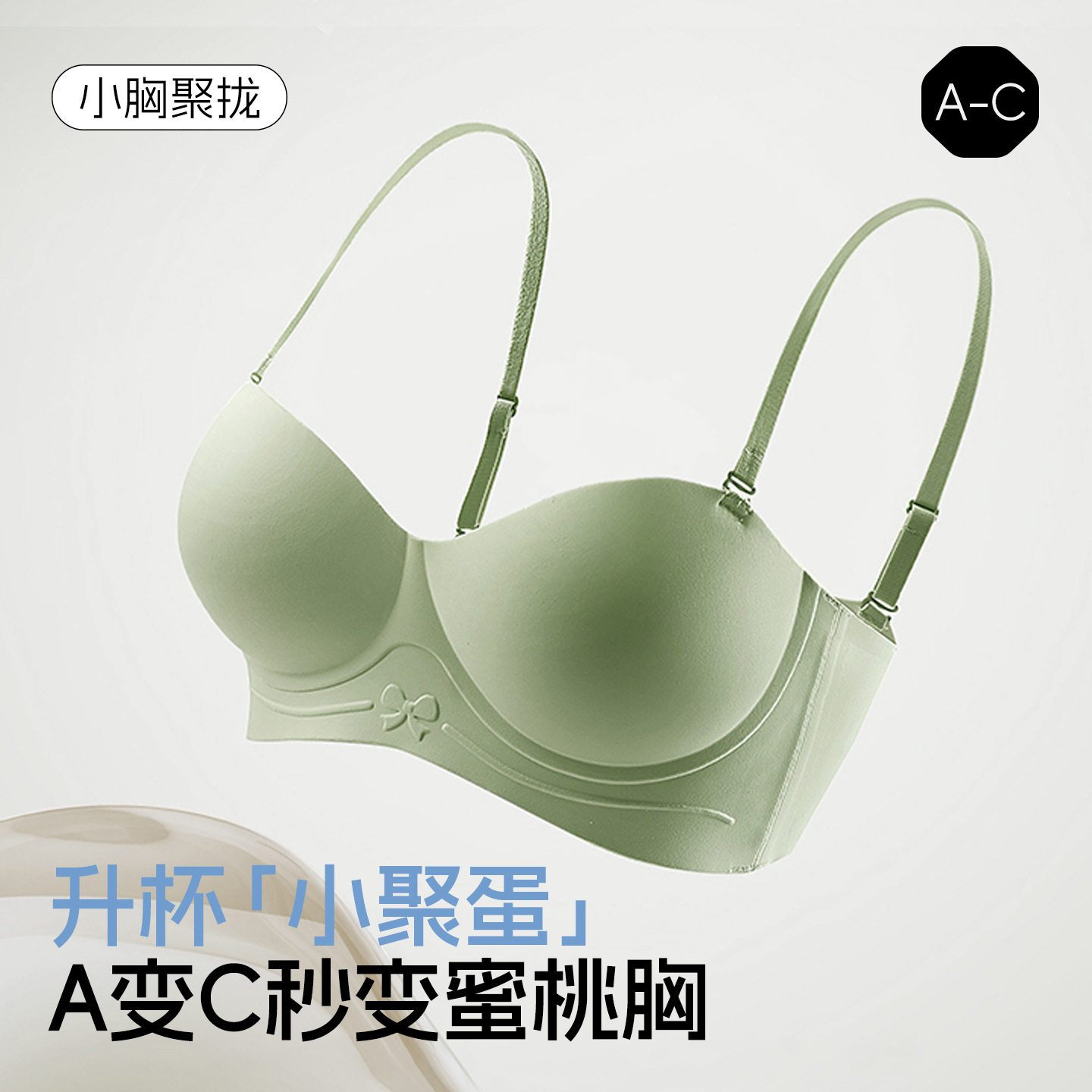 半杯无痕内衣小胸显大聚拢胸罩舒适隐形固定杯无钢圈收副乳文胸