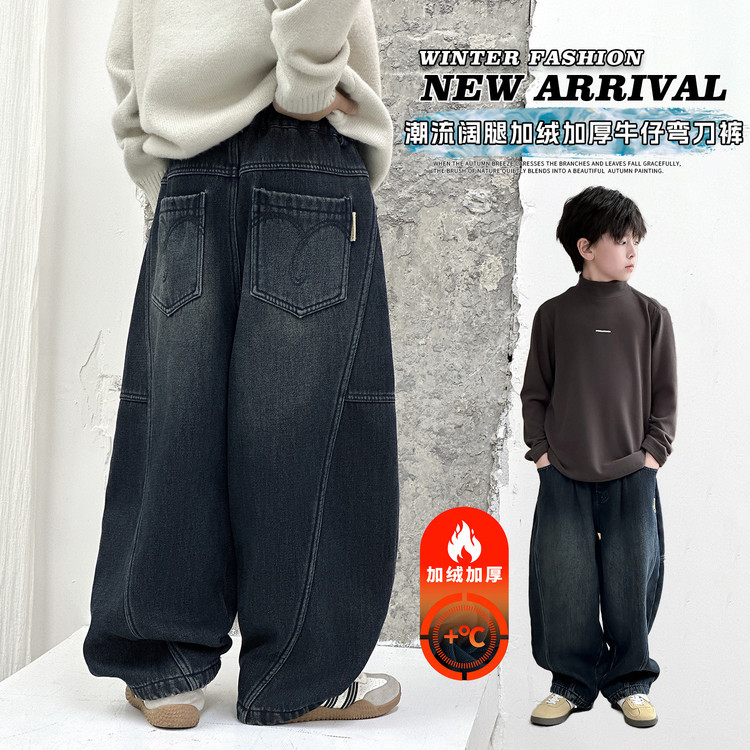 儿童加绒加厚保暖牛仔裤2025秋冬新款童装男女童时尚百搭阔腿裤