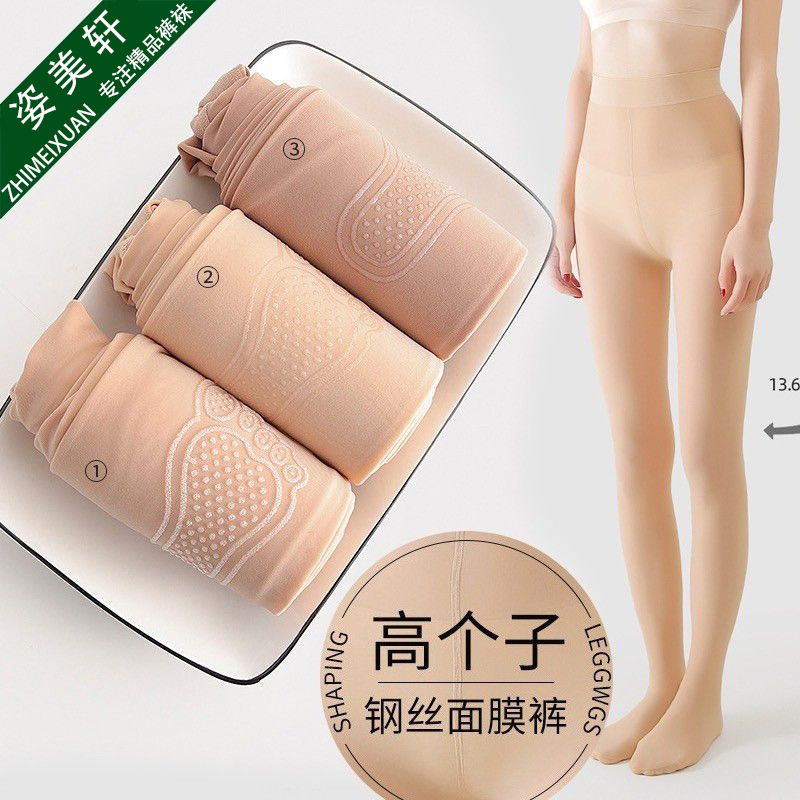 春秋季薄款女士钢丝袜耐穿防勾丝防走光不烂特耐连裤袜不掉档瘦