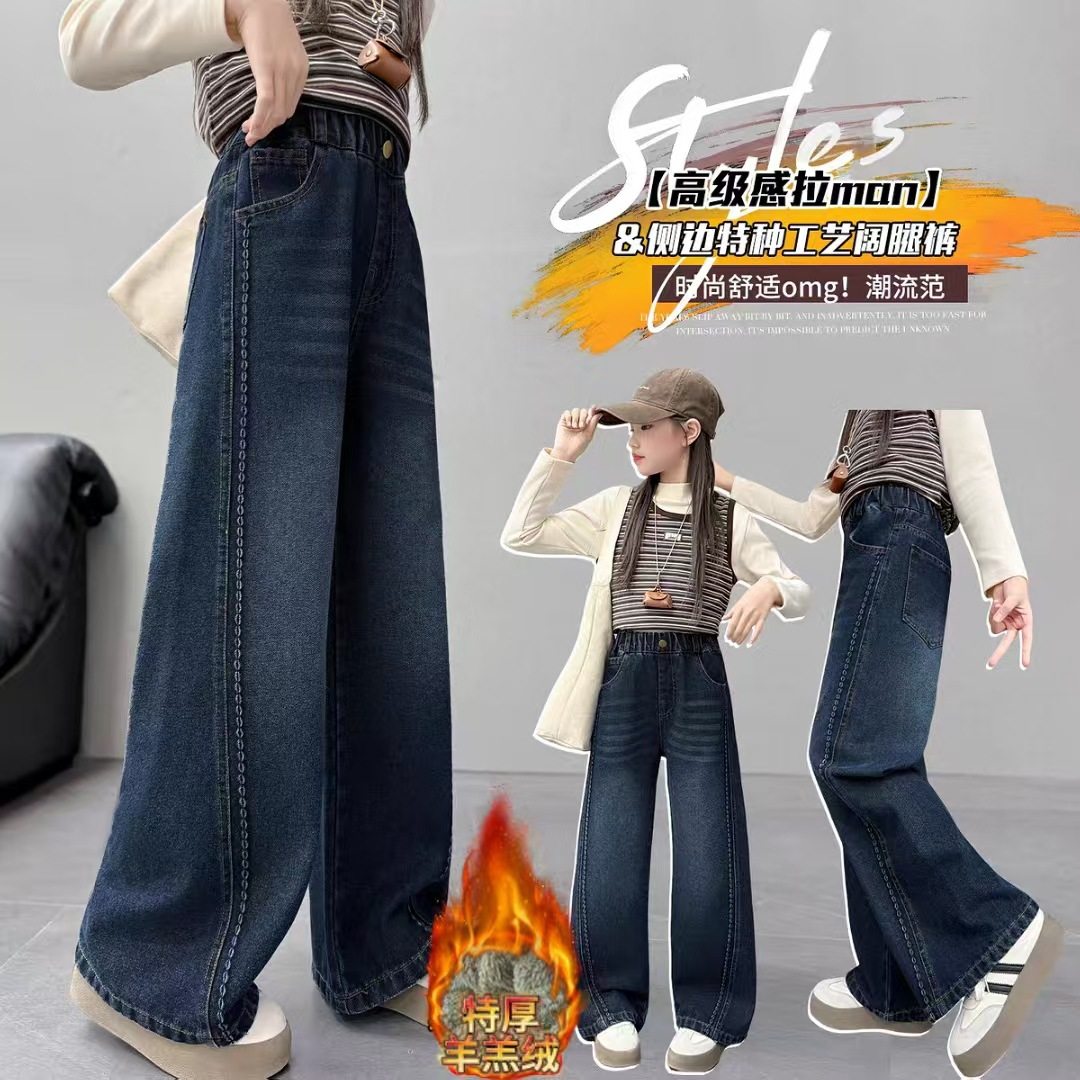 女童加绒裤子秋冬2025新款儿童直筒牛仔裤加厚羊羔绒初中生阔腿裤