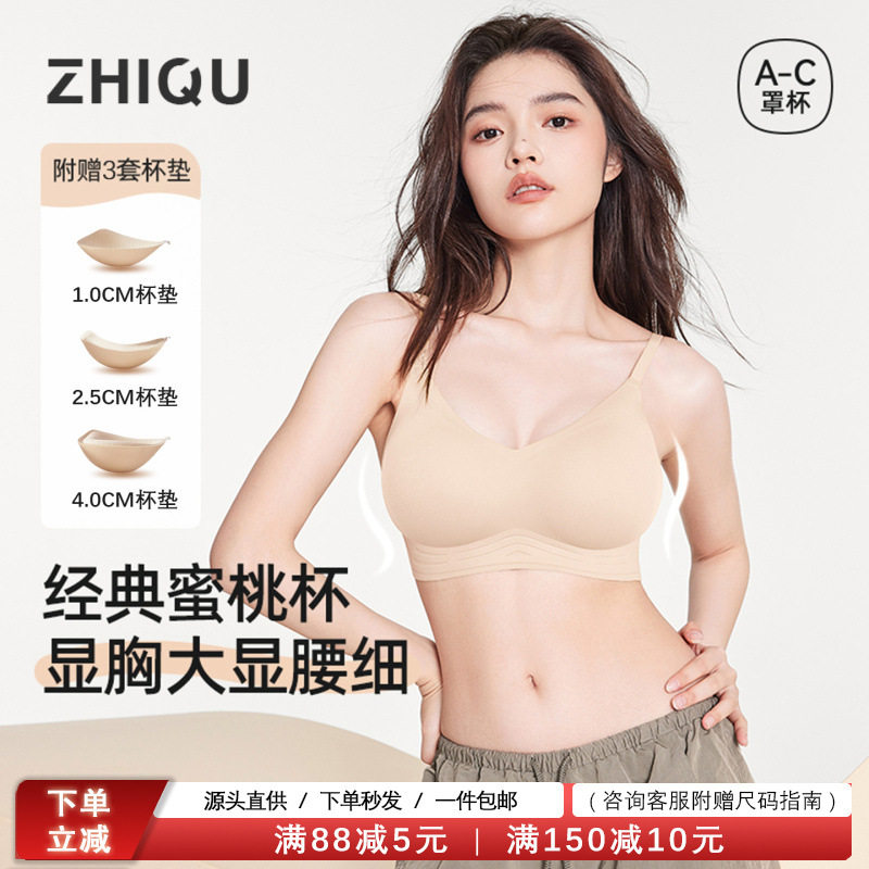 正版外扩内衣女小胸聚拢显大收副乳漫画胸蜜桃无痕粉底液肤色文胸