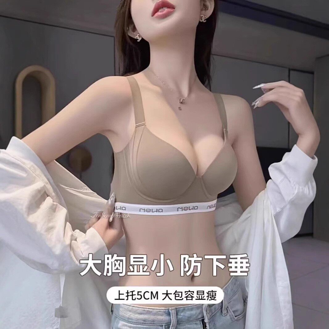 薄款大胸显小无痕内衣女透气提拉聚拢收副乳防下垂调整型大码