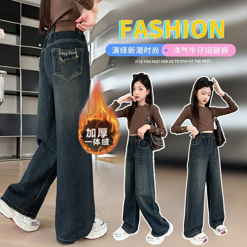 中大女童冬季一体绒牛仔裤新款长裤韩版时尚百搭洋气窄版阔腿裤