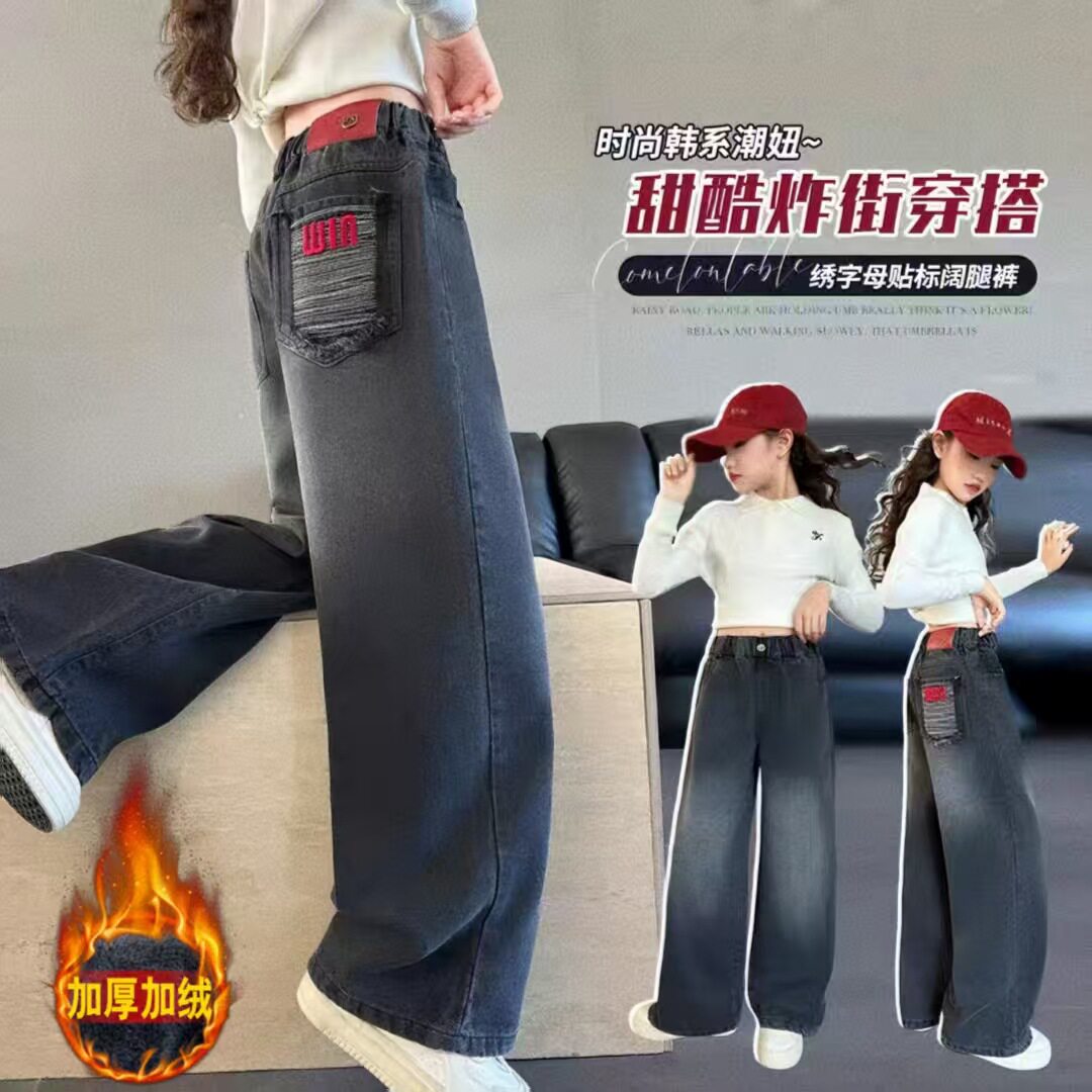 女童牛仔裤2025新款大儿童春秋洋气时髦冬装加绒宽松直筒阔腿裤子