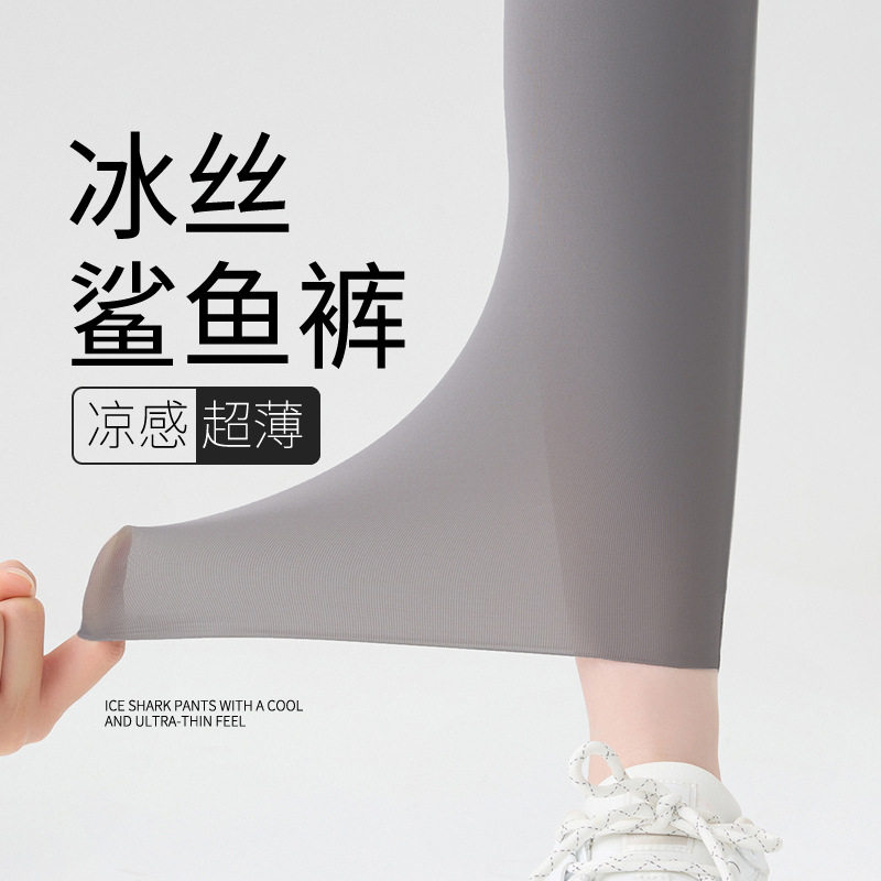 锦纶夏季超薄冰丝鲨鱼裤女士外穿防晒2025新款芭比瑜伽打底面膜