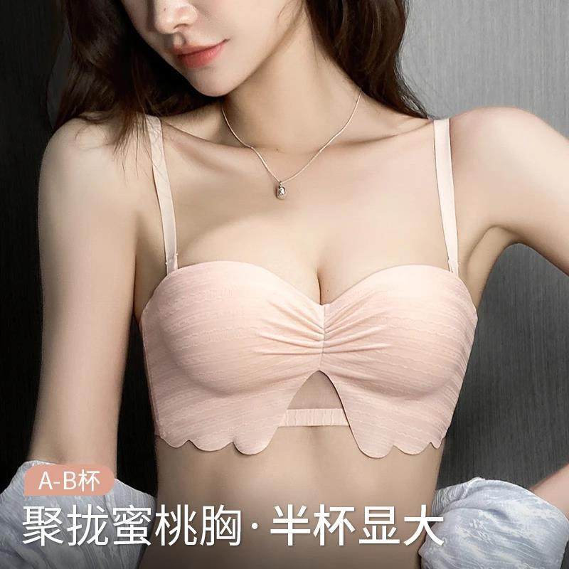 半杯少女高颜无肩带防滑无钢圈防下垂小胸平胸聚拢显大内衣棉