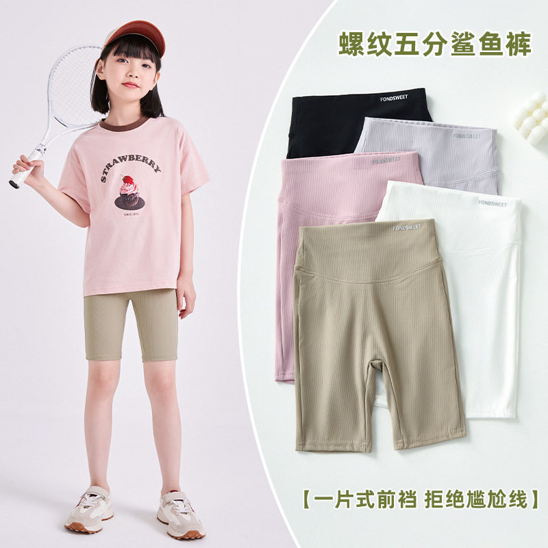 女童五分打底裤夏季薄款儿童螺纹鲨鱼裤中大童外穿短裤高腰中裤