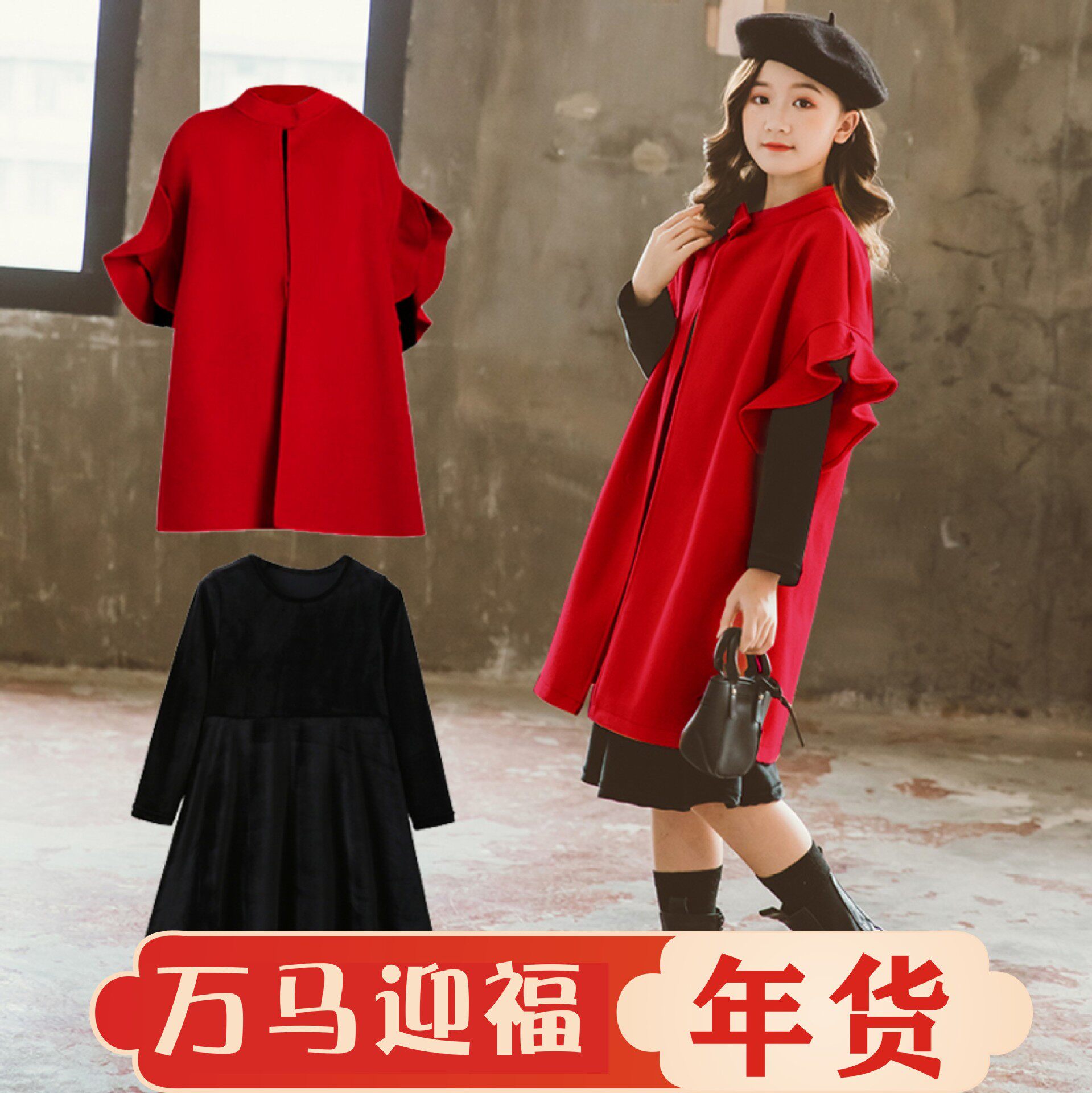 女童2026新年时尚毛呢外套冬季毛绒连衣裙新款套装拜年服年服热卖