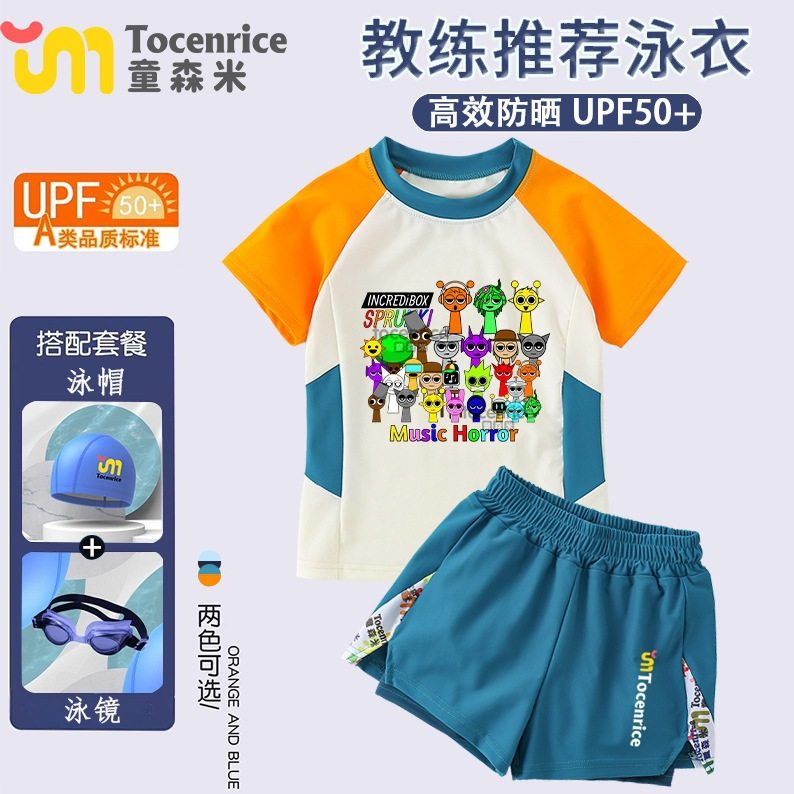 节奏盒子泳衣男童分体泳裤泳装套装sprunki音乐盒子儿童泳帽泳镜1