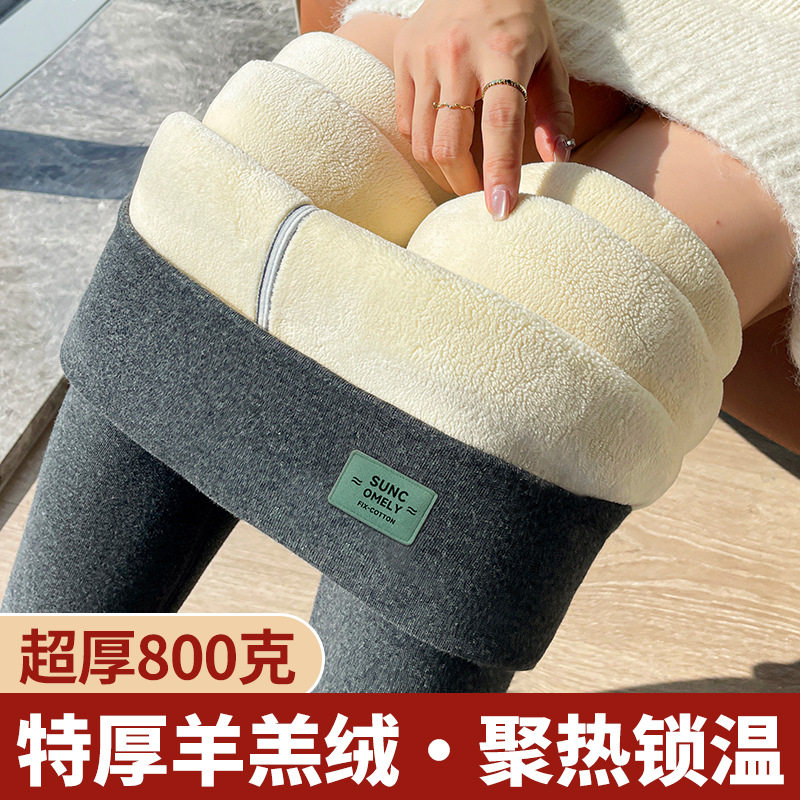 800克特厚羊羔绒保暖裤女士外穿暖腹秋冬棉裤平纹一体加绒打底裤