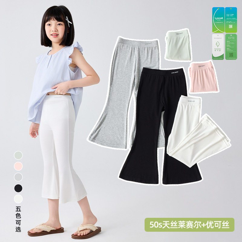 女童天丝莱赛尔七分喇叭裤夏季儿童薄款打底裤中大童微喇裤a类