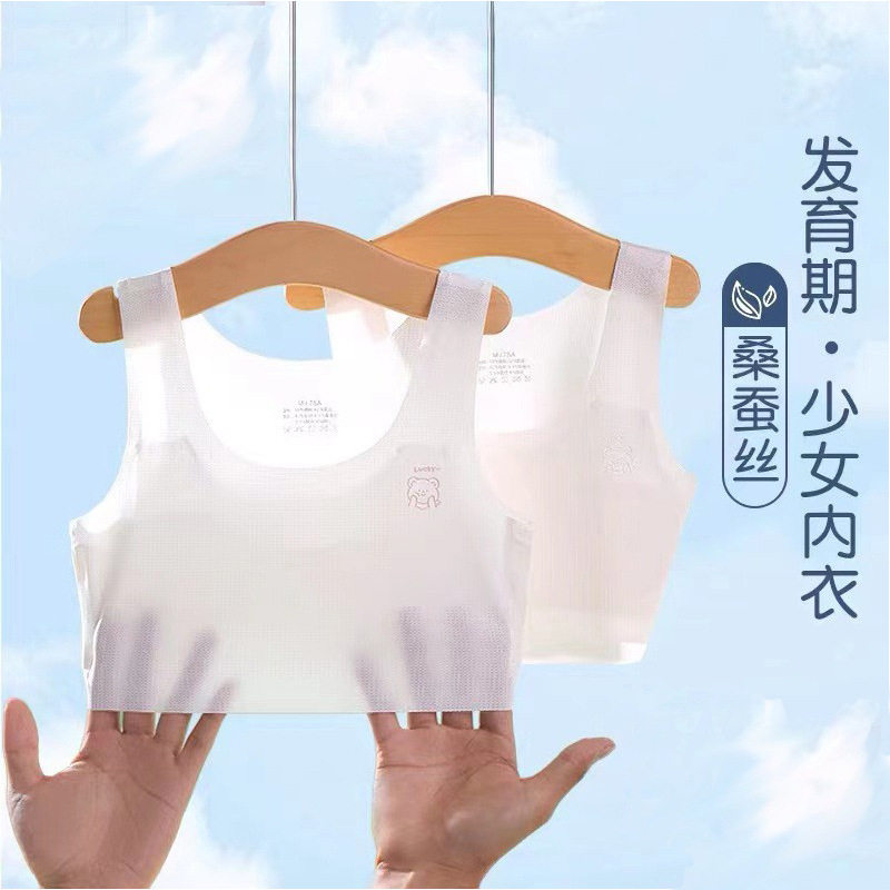 少女内衣女发育期小背心a类无痕文胸中大童女童抹胸裹胸成长轻薄