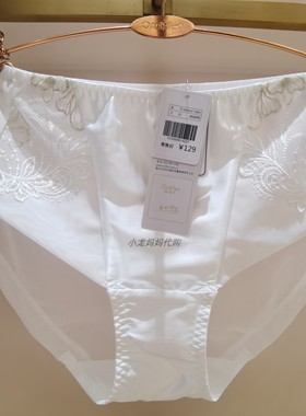 欧迪芬 国内代购 专柜正品 OB4323\OB4324配套中腰平角裤OP4514