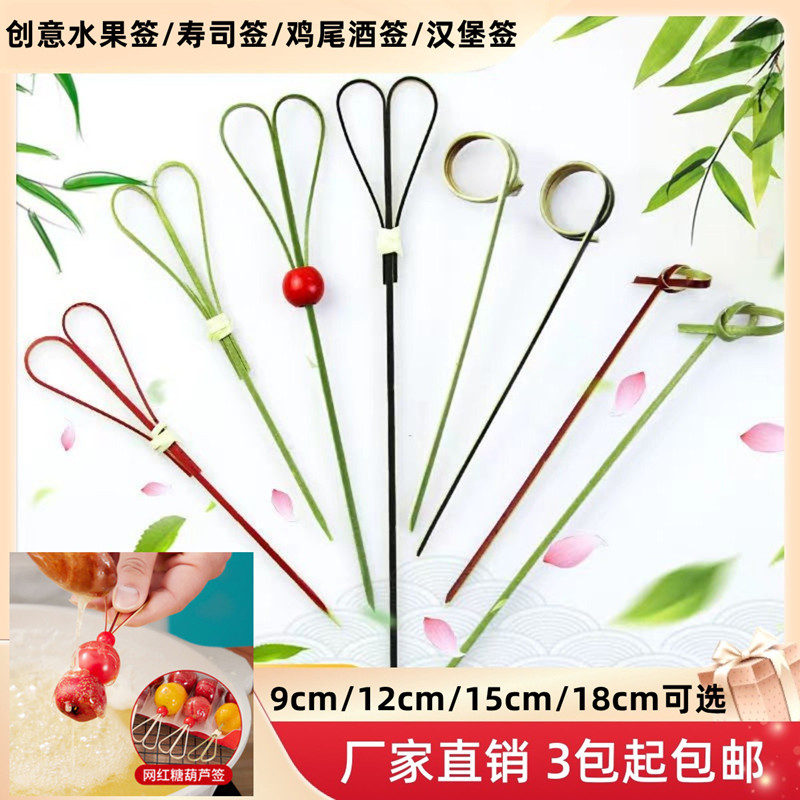 一次性艺术竹签水果签串串签装饰
