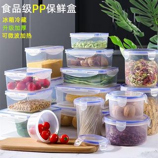 塑料保鲜盒方形冰箱食品级圆形小号食物收纳密封盒微波炉加热饭盒