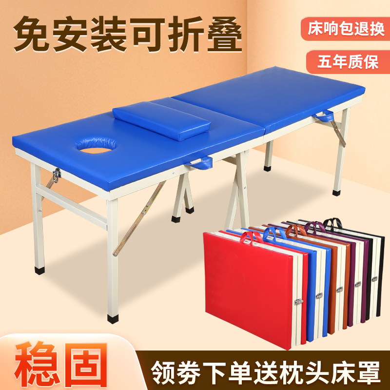 折叠按摩床便携式门诊床美容床