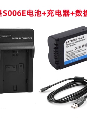 适用松下DMC-FZ7 FZ8 FZ18 FZ30相机CGA-S006E电池+充电器+数据线