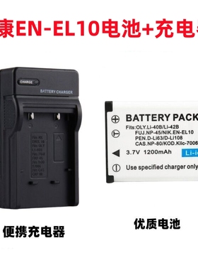 适用尼康S3000 S4000 S5100 S700 S800照相机EN-EL10电池+充电器