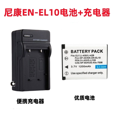 适用尼康S3000 S4000 S5100 S700 S800照相机EN-EL10电池+充电器