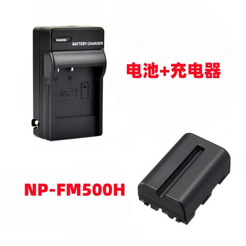 适用索尼DSLR-A580 A700 A900 A57 A58 A65相机FM500H电池+充电器