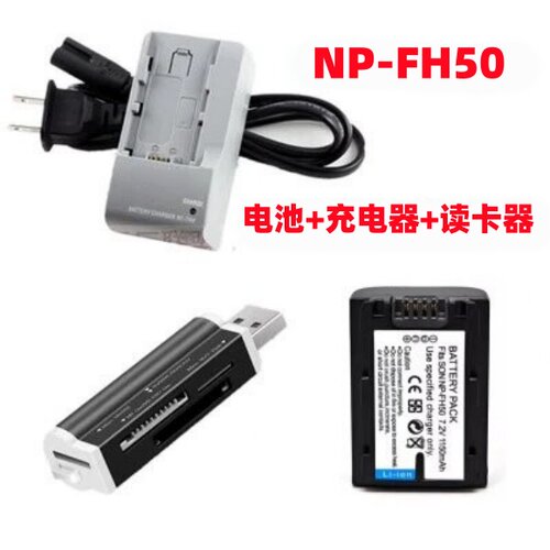 适用于索尼DSC-HX1 HX100V A380 A390单反相机NP-FH50电池+充电器