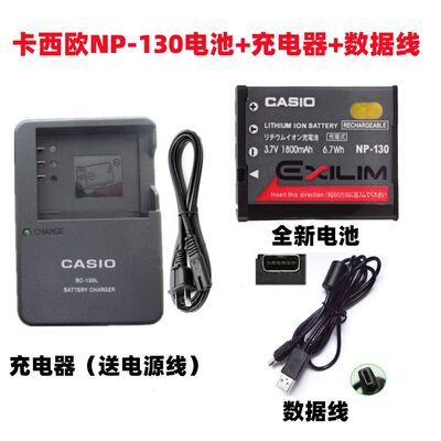 卡西欧EX-ZR100 ZR200 ZR300 ZR400相机NP-130电池+充电器+数据线