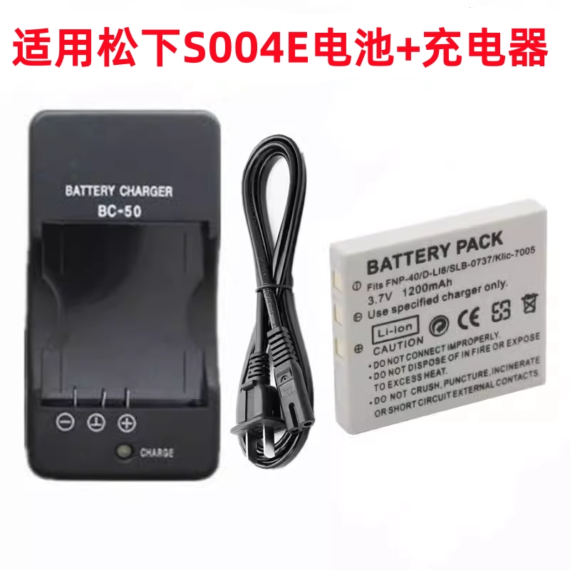 适用于松下DMC-FX2 DMC-FX7数码CCD相机电池+充电器CGA-S004E电池
