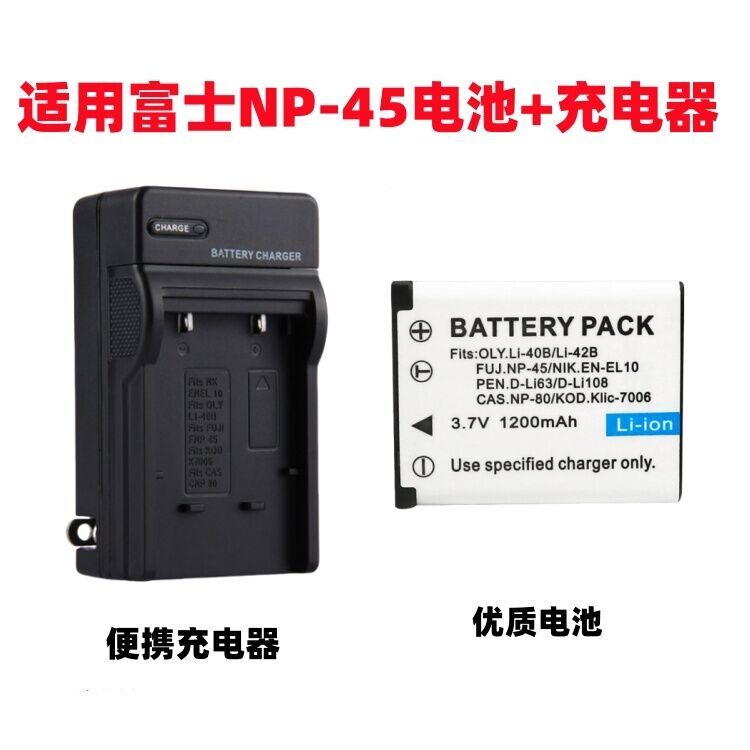 适用富士XP22 XP30 XP50 XP60 XP90 XP120照相机NP-45电池+充电器