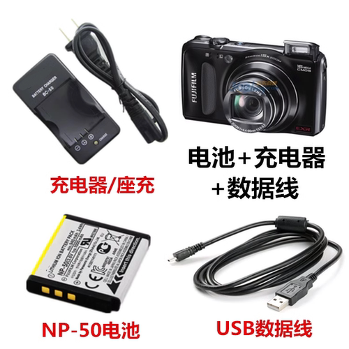 适用于富士F50 F60 F100 F300 F305EXR数码相机NP-50电池+充电器