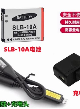 三星ES55 ES60 WB500 WB550 WB700相机SLB-10A电池+充电器+数据线