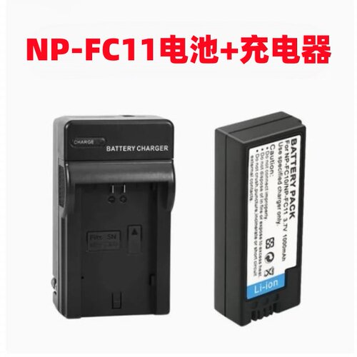适用索尼DSC-P3 P5 P7 P8 P9 P10 P12 V1相机NP-FC11电池+充电器