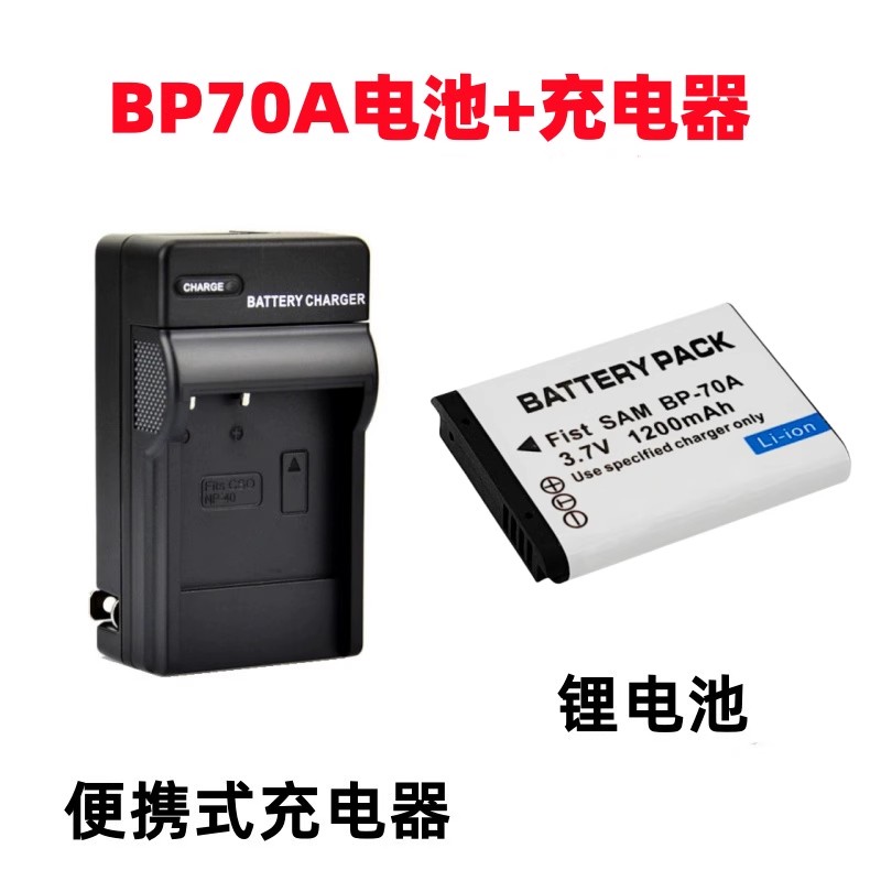 适用三星ST6500 TL105 TL110 TL125 TL205照相机BP70A电池+充电器