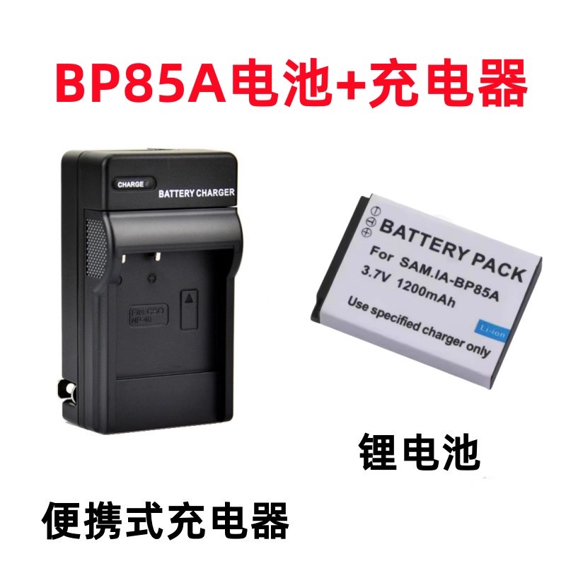 适用三星PL210 SH100 WB210 ST200 ST200F照相机BP85A电池+充电器