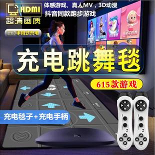 新款 无线双人充电超清跳舞毯跑步游戏电视电脑两用接口家用体感机