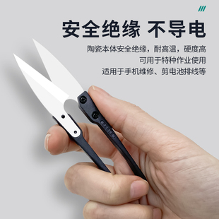 陶瓷剪刀絕緣不導電手機維修工具剪切電池排線正負極硬度高鋒利