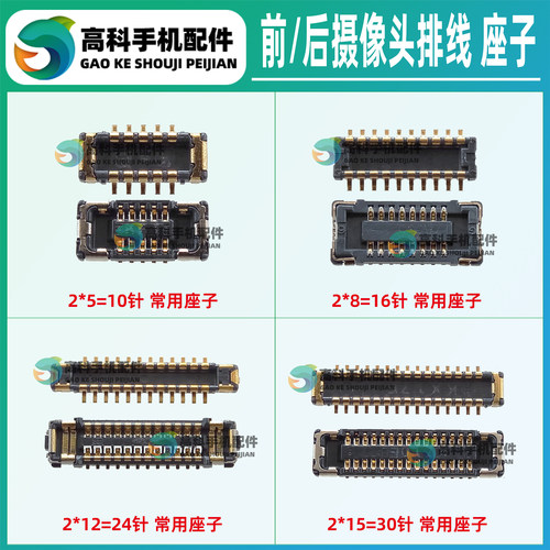 适用小天才电话手表摄像头座子