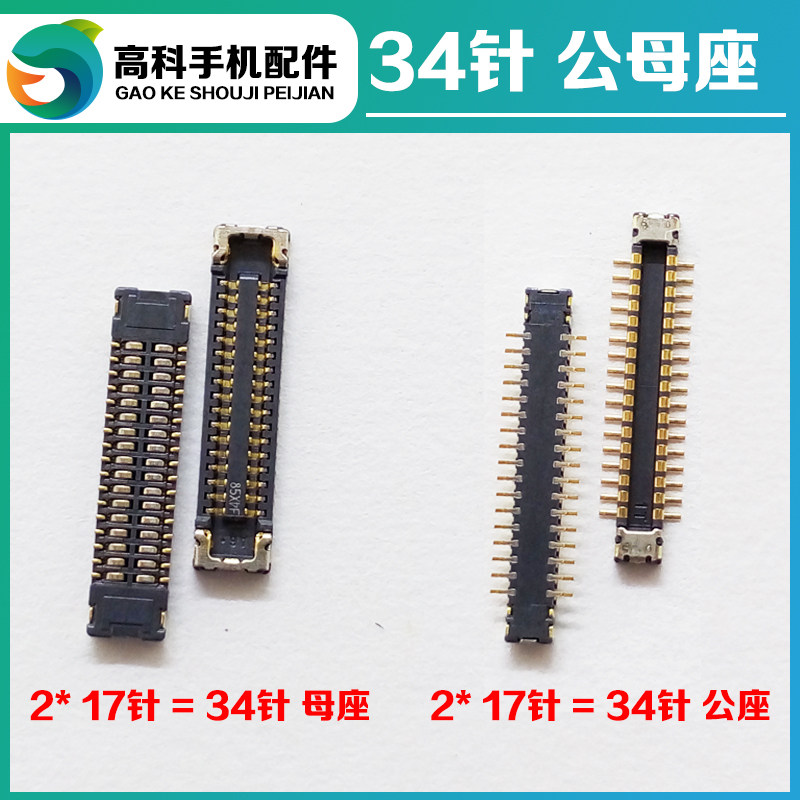 适用vivo y3显示座 屏幕主板连接内联扣 y83 尾插排线座子v1901a