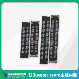 适用红米Note12Turbo 11TPro+ 主板内联座子显示座尾插小板排线座