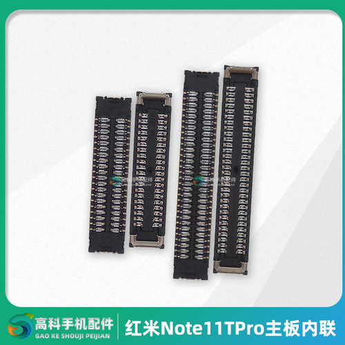 红米Note11TPro主板内联座子